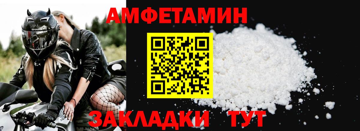 АМФЕТАМИН Premium Саратов