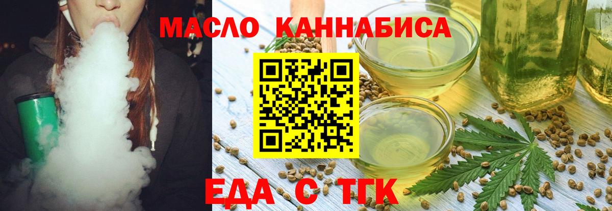 Еда ТГК марихуана Саратов