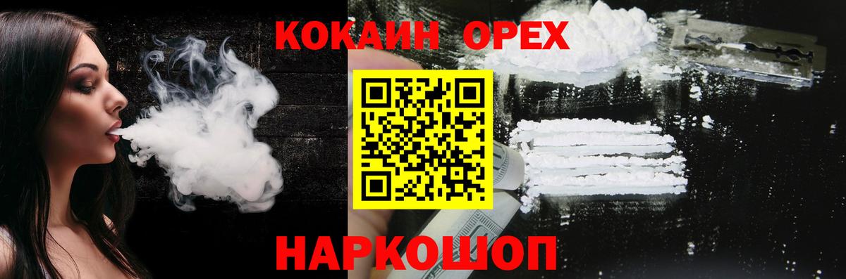 КОКАИН Эквадор Саратов
