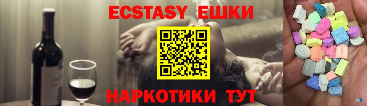 Экстази 280 MDMA  Вход с VPN  Экстази 99%  Саратов 