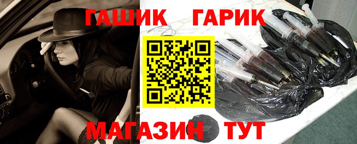 ГАШ Premium Саратов