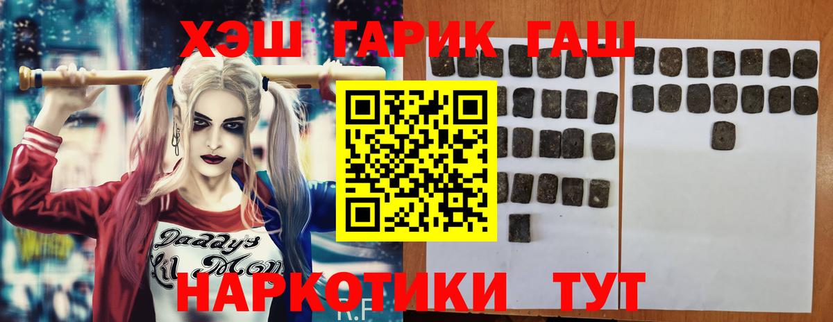 Саратов  ГАШИШ VHQ  ГАШИШ  Вход с VPN 