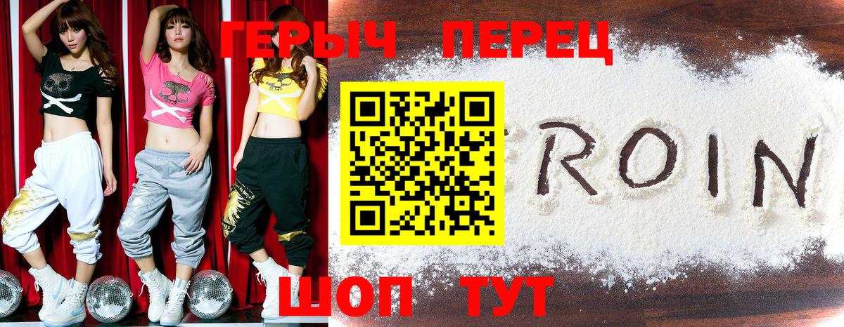 Саратов  ГЕРОИН хмурый  Вход с VPN 