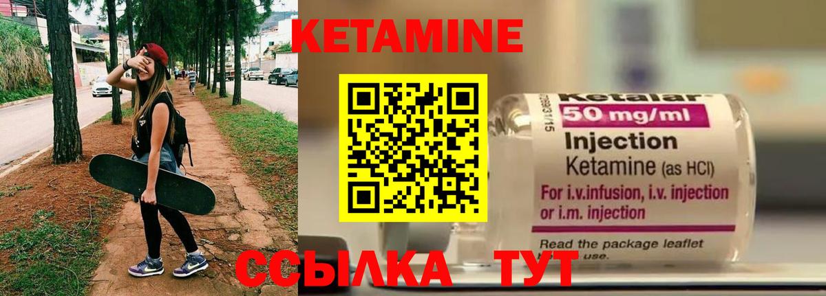 КЕТАМИН VHQ  Вход с VPN  Саратов 