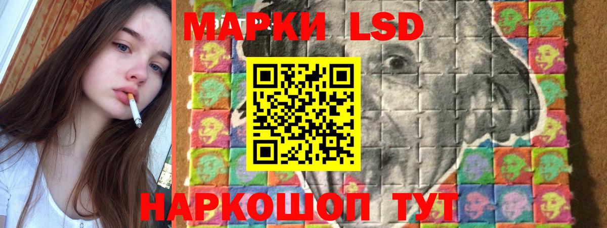 LSD-25 экстази кислота Саратов