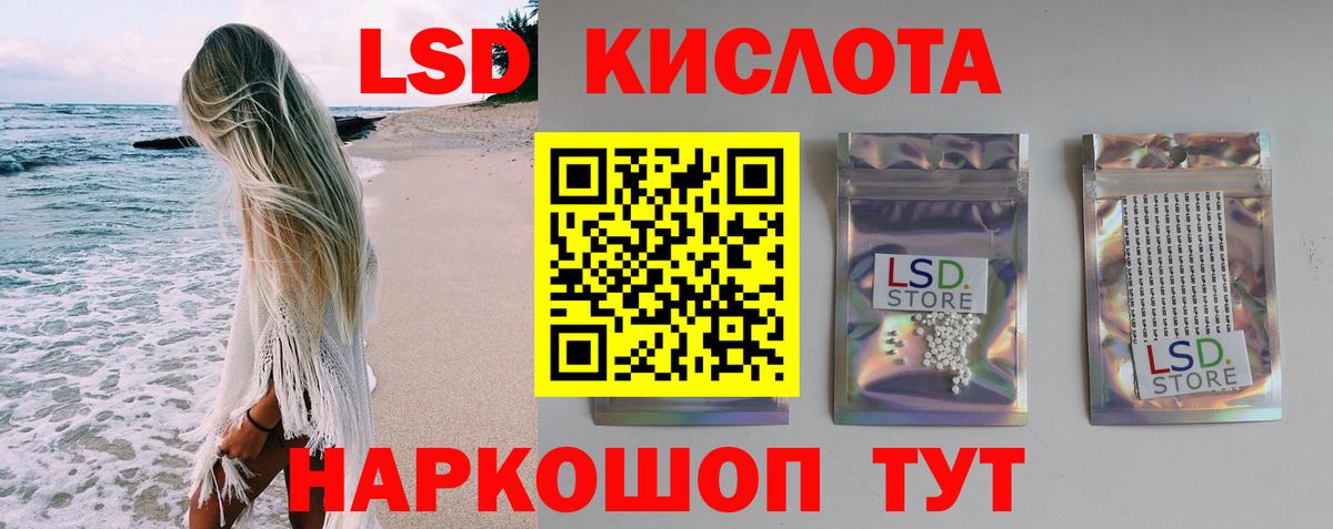 ЛСД экстази кислота  ЛСД экстази кислота  Саратов  Вход с VPN 