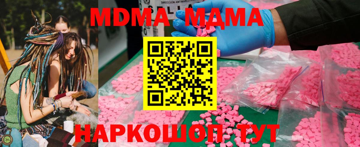МДМА VHQ Саратов