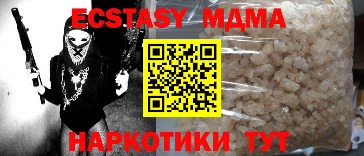 Саратов  МДМА VHQ  Вход с VPN  МДМА Molly 