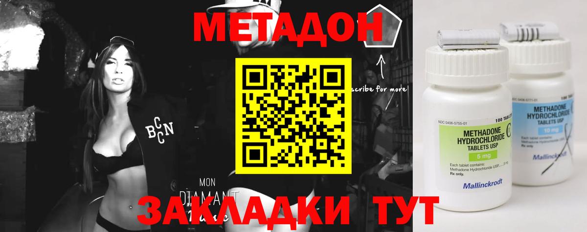 Саратов  Метадон мёд  Метадон мёд  ОМГ ОМГ как зайти  Вход с VPN 