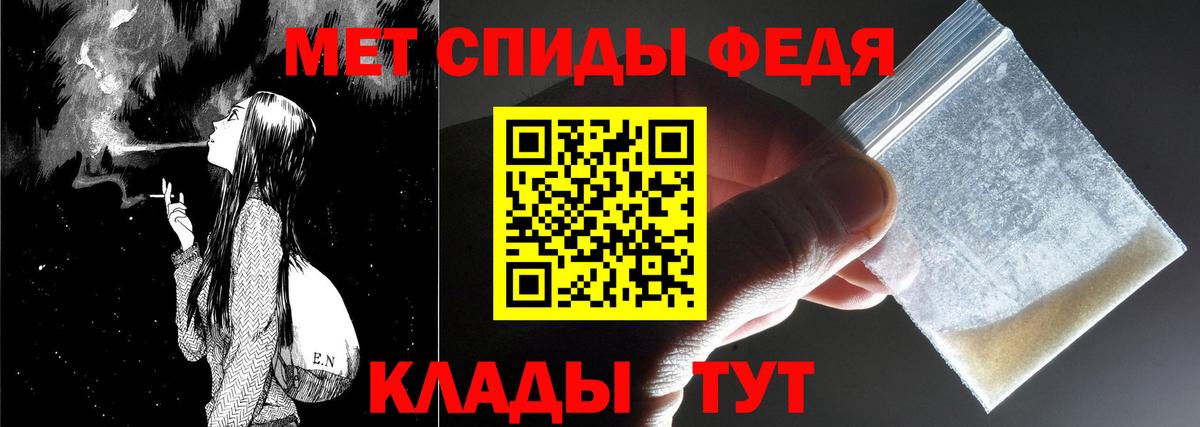 Метамфетамин  Вход с VPN  Саратов  МЕТАМФЕТАМИН кристалл 