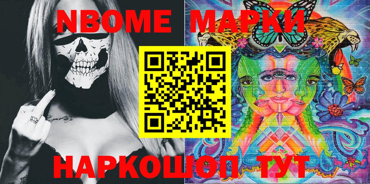 Саратов  Марки 25I-NBOMe  Вход с VPN  Наркотические марки 1,5мг 