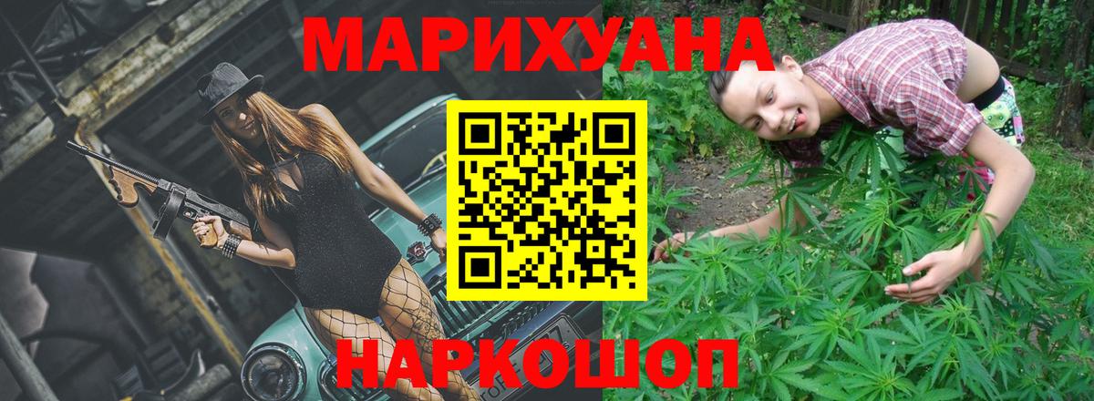 Каннабис LSD WEED  Бошки марихуана конопля  Вход с VPN  Саратов  Бошки марихуана марихуана 